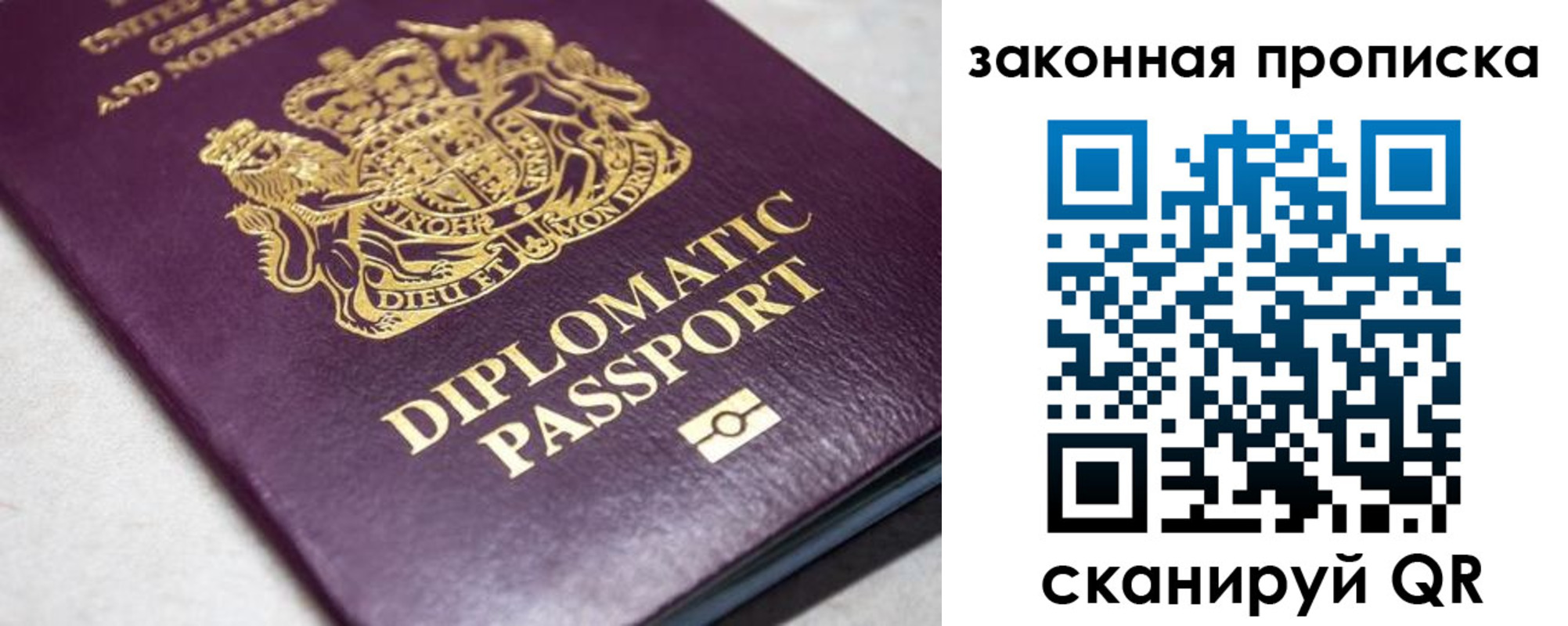 прописка для работы в Гатчине
