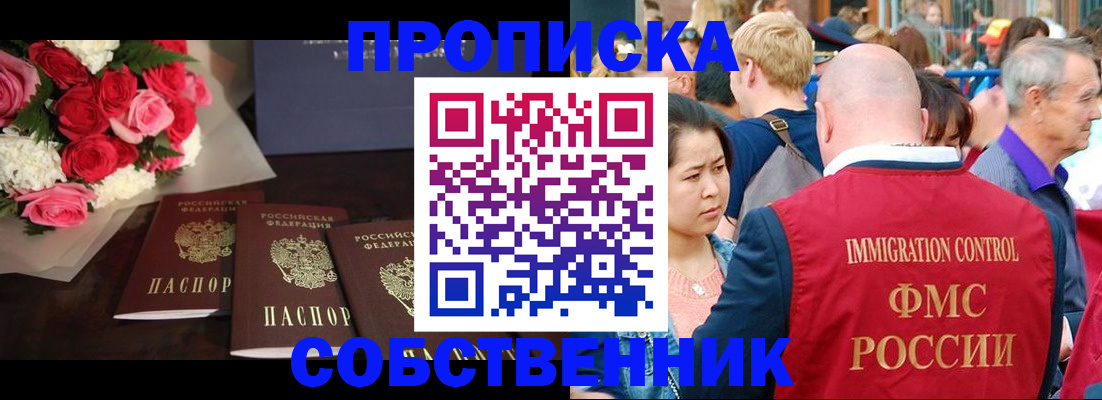 прописка паспорт в Гатчине