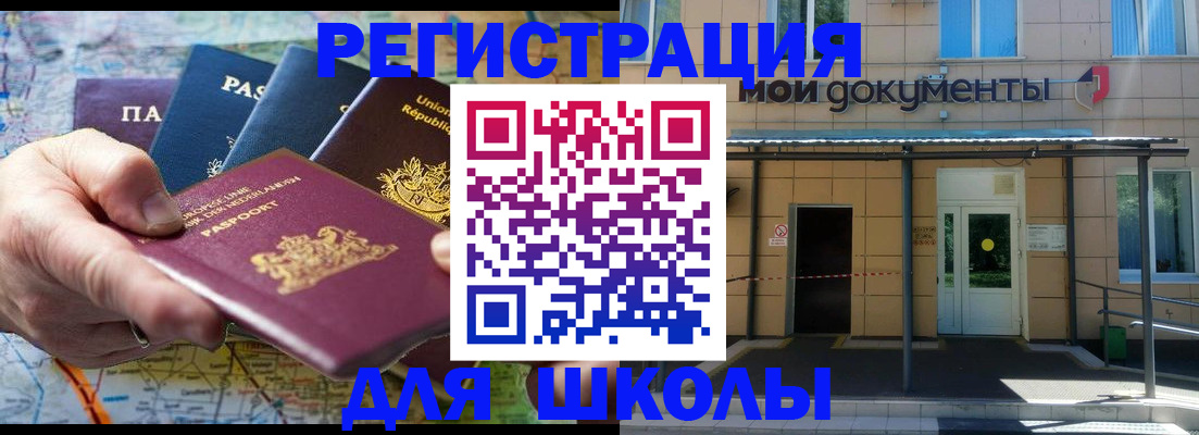 прописка для военкомата в Гатчине